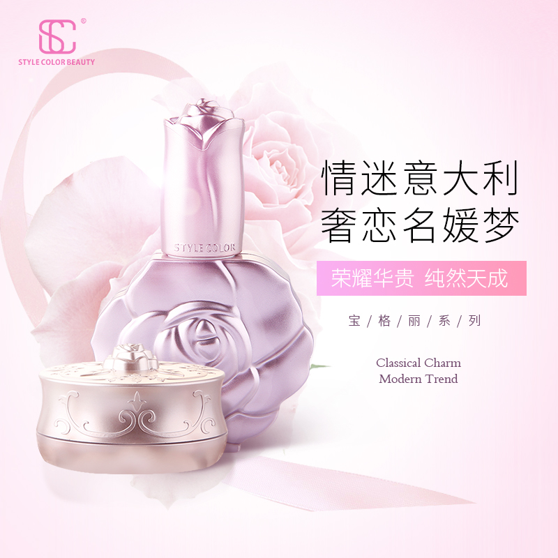 SC纯植物纹绣色料纹眉纹唇色乳