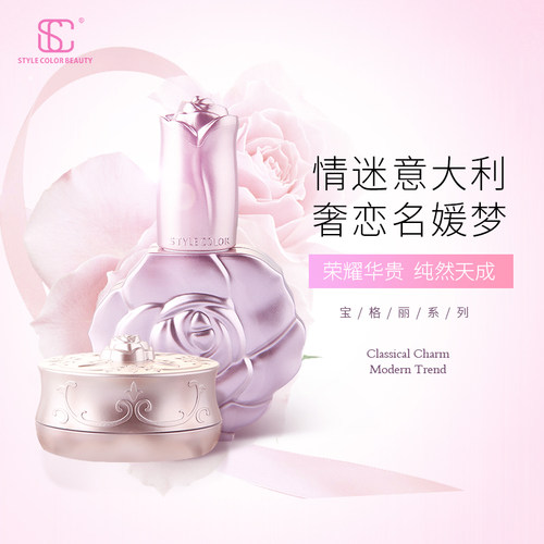 SC纯植物纹绣色料纹眉纹唇色乳