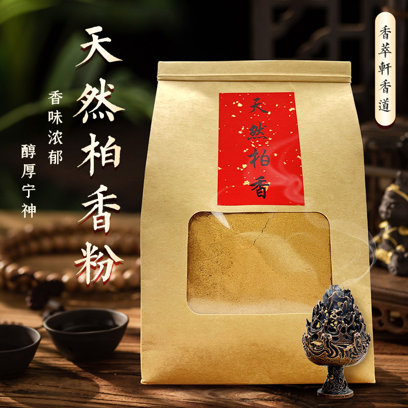 老料天然陈化纯太行崖柏粉原木香香薰粉