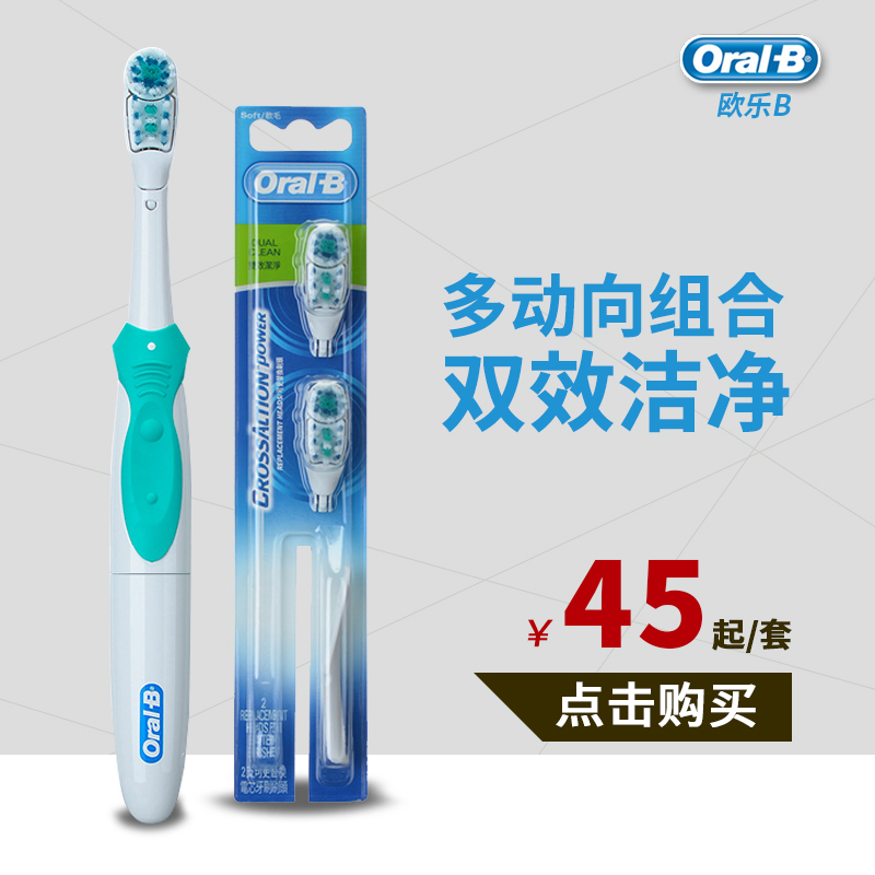 OralB/Å·ÀÖB ²©ÀʶදÏòµç³ØÐ͵綯ÑÀË¢ µÂ¹ú½ø¿Úˢͷ ÕýÆ·°üÓÊ