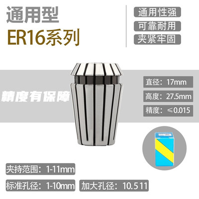 ER16夹头 ER筒夹 1MM-11MM 弹性夹头 雕刻机夹头 铣夹头 夹咀ER32