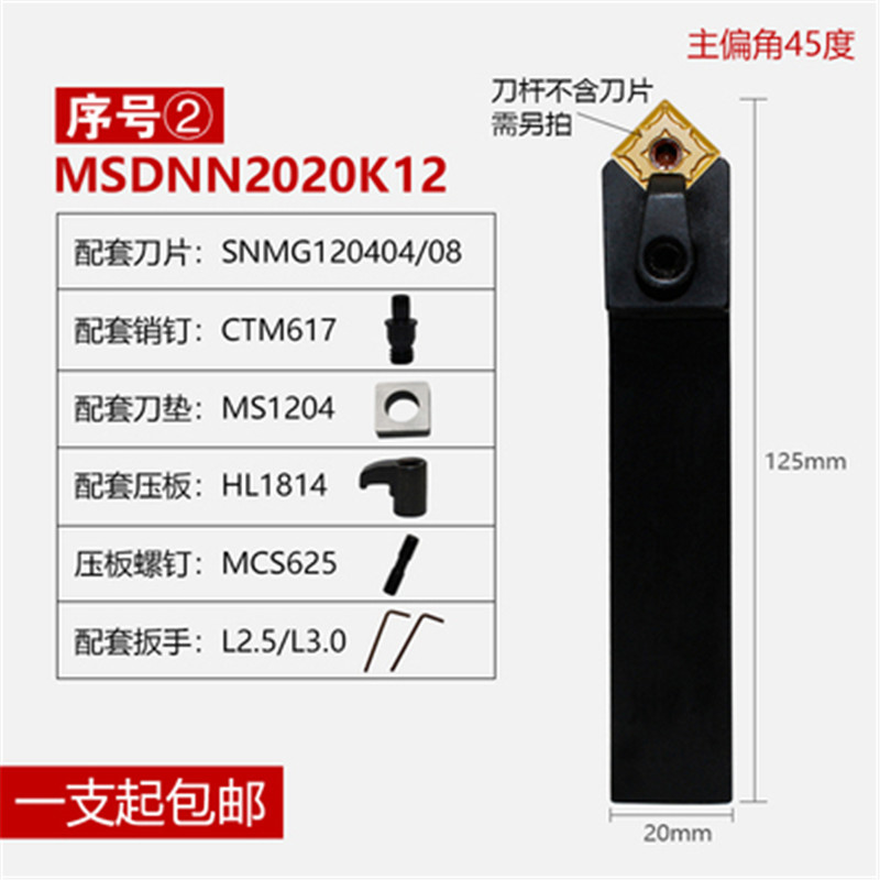 数控车刀杆车床刀具45度倒角外圆车刀MSDNN2020K12正方形2525M12