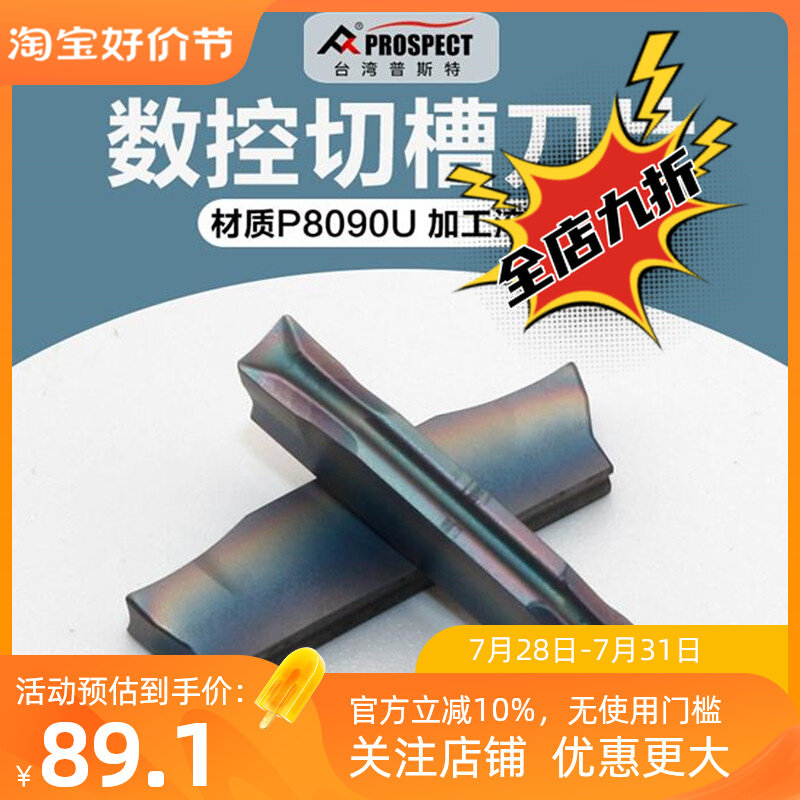 数控切槽刀片切断切刀MGMN300-M-J不锈钢专用横切 大前角硬质合金