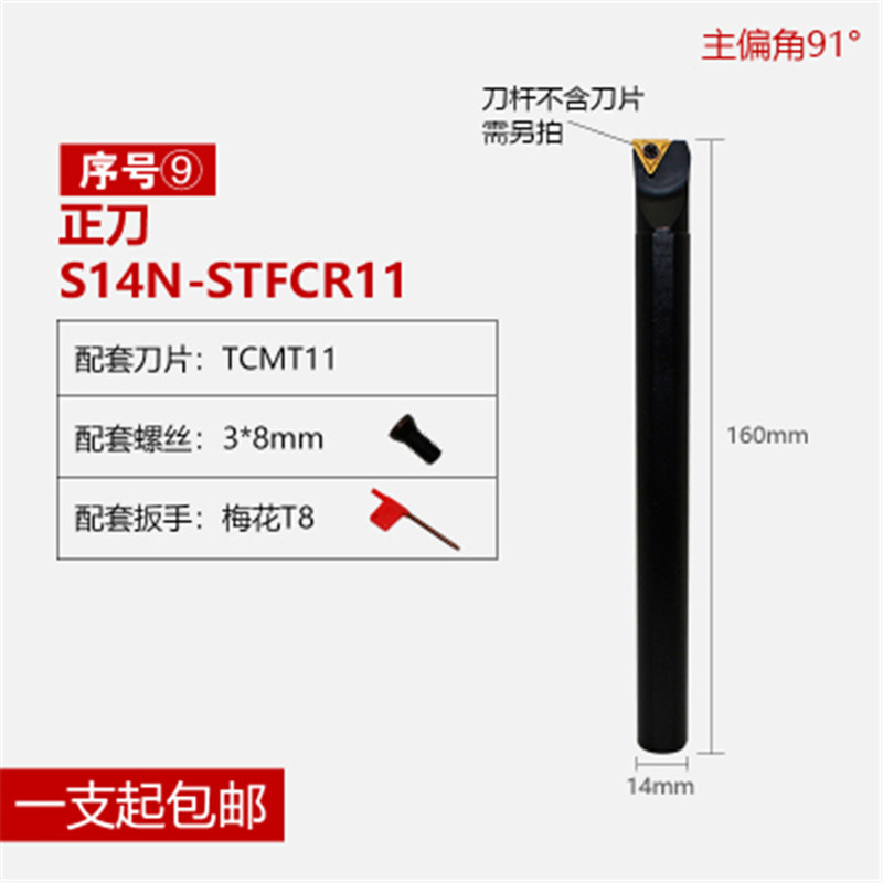 数控车床刀具内孔镗孔车刀杆S12M14NS16Q20R-STFCR11内圆小孔径