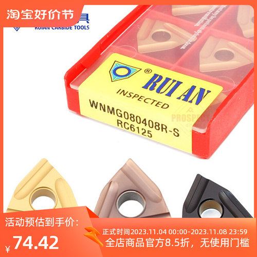 数控车刀片开槽开粗桃型WNMG080408R-S 锐安瑞安刀具车床不锈钢用