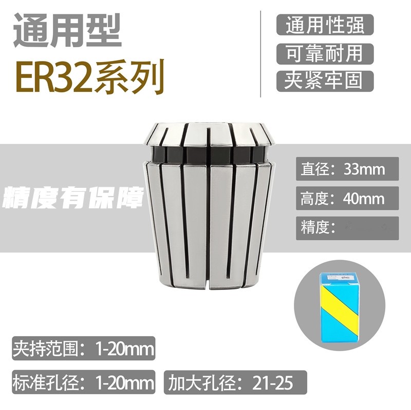 ER32夹头筒夹ER32 1-25MM弹性夹头嗦咀雕刻机铣夹头BT40 BT50