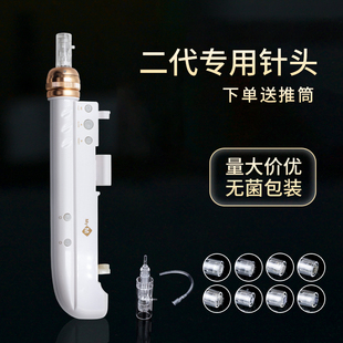 m3纳米微晶导入仪微针导入头溶斑仪枪纳米36针3d5d6d配件耗材针头