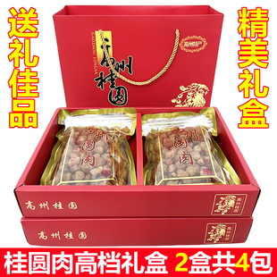 新货高州特产9A级无核老树桂圆肉年货送礼长辈龙眼肉干2斤礼盒装