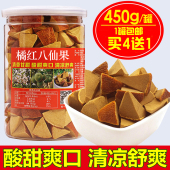 正宗橘红八仙果切片陈皮柚子参清凉润喉陈年橘红果化桔红化州 包邮