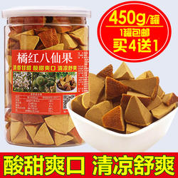 正宗橘红八仙果切片陈皮柚子参清凉润喉陈年橘红果化桔红化州包邮