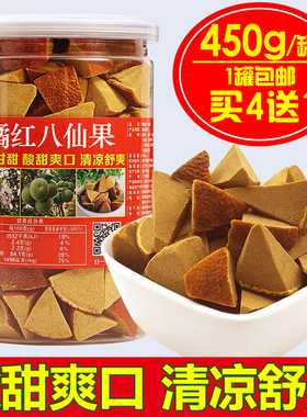 正宗橘红八仙果切片陈皮柚子参清凉润喉陈年橘红果化桔红化州包邮