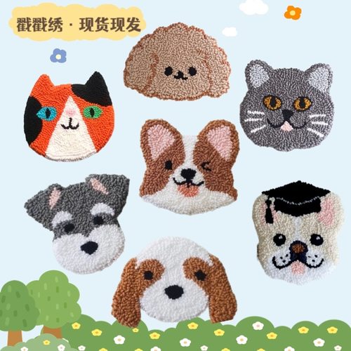 【现货】小猫小狗手工杯垫材料包