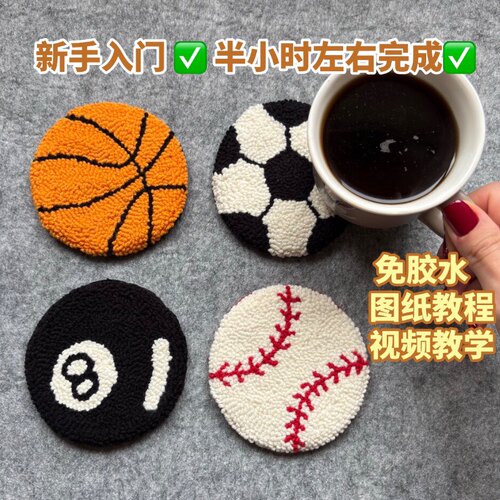 【现货】戳戳绣小款免胶足球桌球