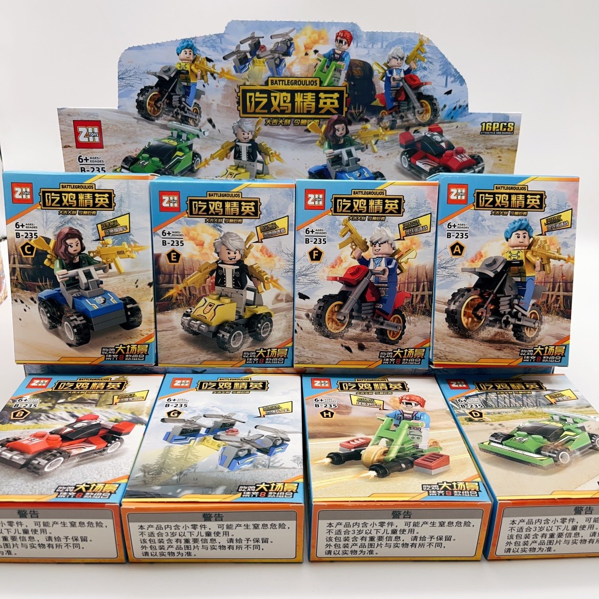 新品志航拼装积木组合吃鸡精英汽车拼插变形人仔男孩儿童玩具