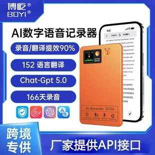 录音笔橙色办公室会议培训AI智能API接口商务定制 2026新款