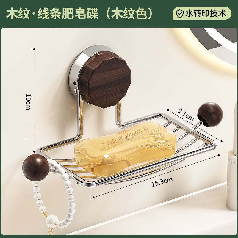 中古风吸盘肥皂架免打孔壁挂木纹线条皂碟浴室卫浴肥皂收纳架简约