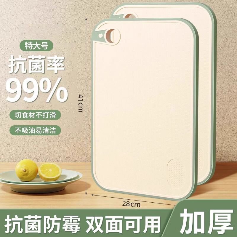 抗菌小麦防霉切菜板菜板子家用砧板案板厨房水果粘板刀板环保占板