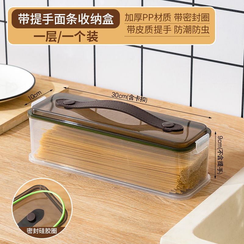 面条收纳盒手提食品级干面条挂面年货收纳盒装面条神器食物收纳盒