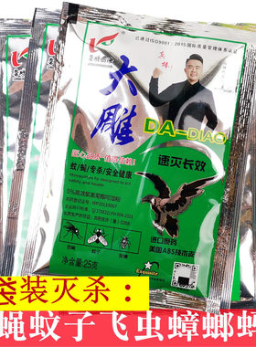 鲁鹏苍蝇蚊子跳蚤蟑螂飞虫爬虫