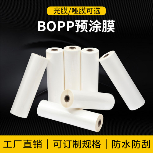 bopp预涂膜热裱膜照片a4覆膜机a3