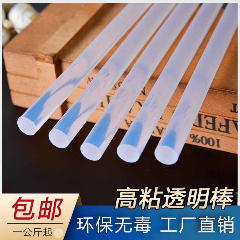 高粘透明环保热熔胶7mm11mm手工热熔胶棒/胶棒家用热熔胶枪包邮