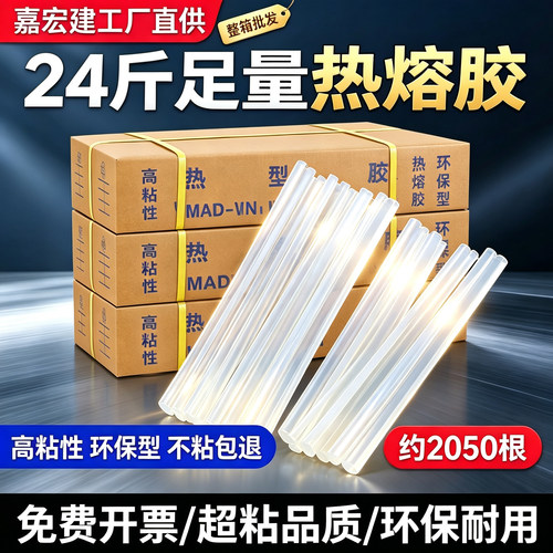 【实力厂家】超高粘热熔胶棒批发
