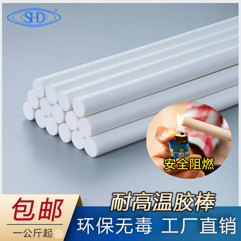 包邮环保乳白色耐高温热熔胶棒电子行业用热熔胶 7mm11mm热熔胶条