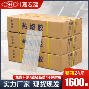 整箱热熔胶棒 高粘胶条溶融7mm11mm强力塑料胶棒环保胶枪专用 包邮