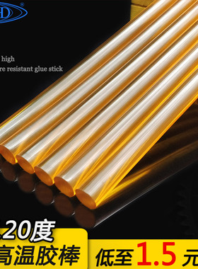 茶色耐高温120-150度热熔胶棒环保阻燃胶条黄色热溶胶棒11*300mm