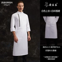 Белый топ + белый 80 Фартук