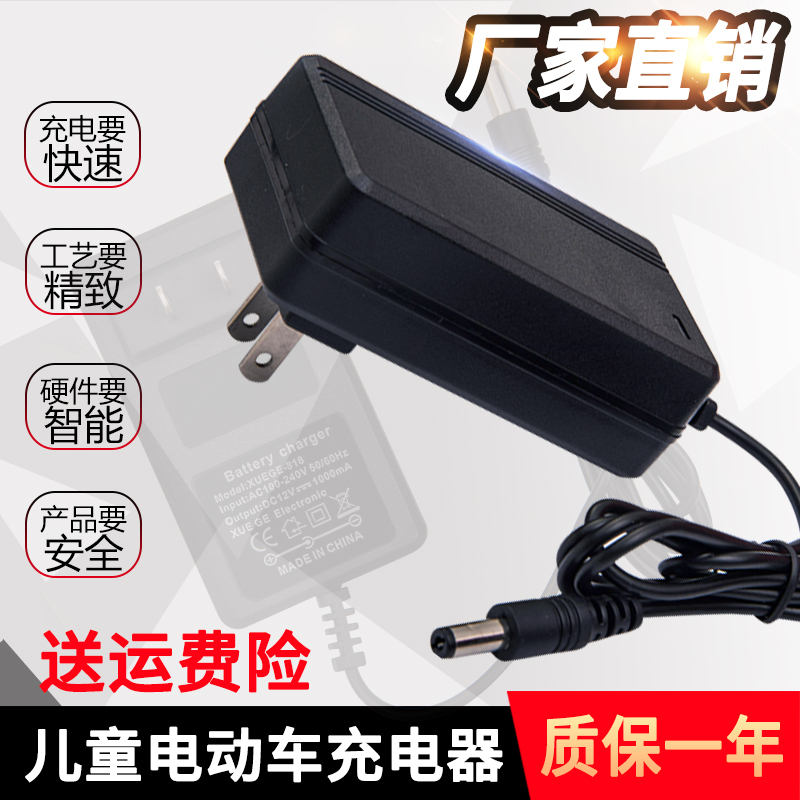 童车充电器6v12v儿童电动小汽车四三轮摩托玩具车电源适配器通用