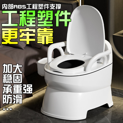 可移动老人坐便器家用厕所便携式