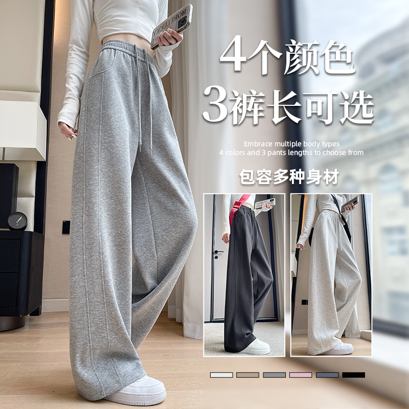 窄版香蕉阔腿裤女春秋季休闲2025新款小个子卫裤加长直筒运动