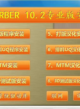 格柏V10 格膊10.2  gerber10.2 美国Gerber格柏V10  AccuMark10