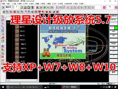 理星鞋样级放系统5.7增强版可打印切割理星5.7鞋样设计扩缩软件