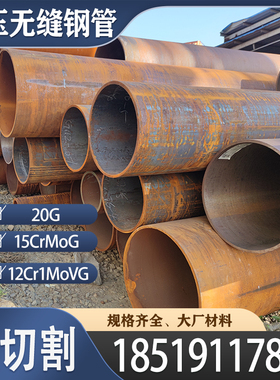 15CrMoV耐高温高压钢管15CrMoG合金管15CrMo4空心管无缝钢管管料