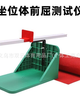 坐位体前屈训练器家用中考辅助