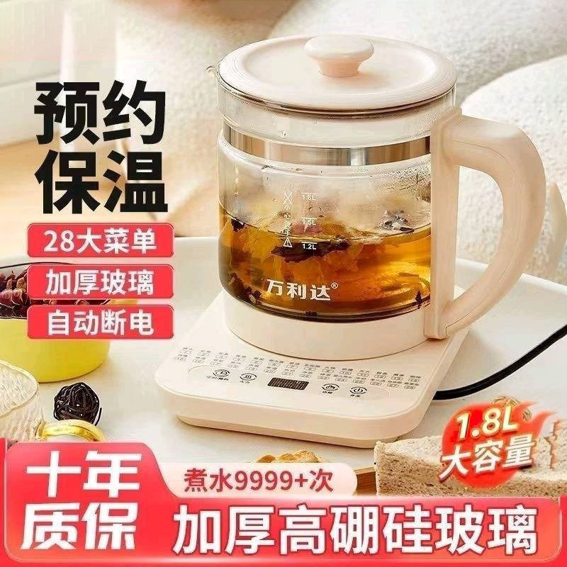 养生壶家用大容量多功能煎药壶全自动办公室烧水壶花茶壶礼品