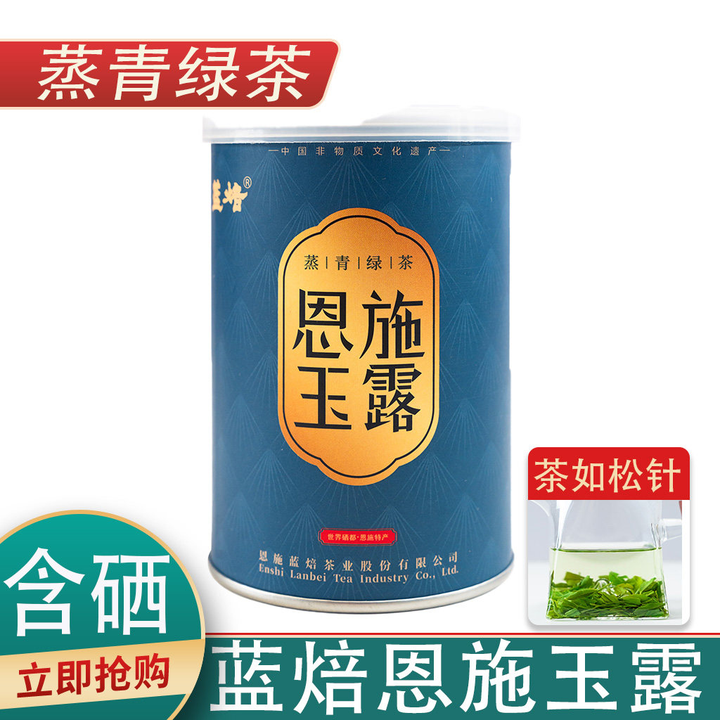 恩施玉露绿茶冷泡茶含硒新茶蓝焙正品清香型茶叶自己喝蒸青绿茶,茶,特色产区绿茶,淘宝优惠券,粉丝福利购,淘宝优惠卷