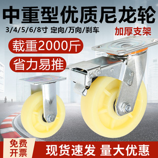 中重型3寸万向轮子4568寸尼龙脚轮带刹车轱辘手推车工业重型脚轮