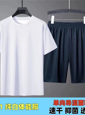 正品体能服T恤短袖短裤套装速干透气夏季圆领速干战术体能训练服