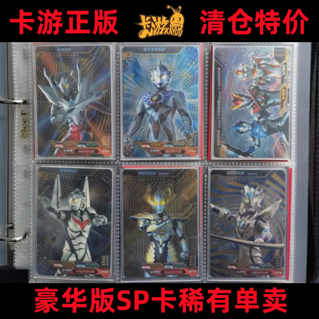卡游奥特曼卡片豪华第18弹无限赛罗老弹sp绝版卡19弹银河维克特利