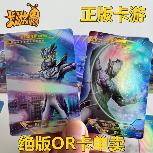 卡游奥特曼卡片星辰绝版第1234弹OR卡赛迦雷杰多无限赛罗诺亚单卖