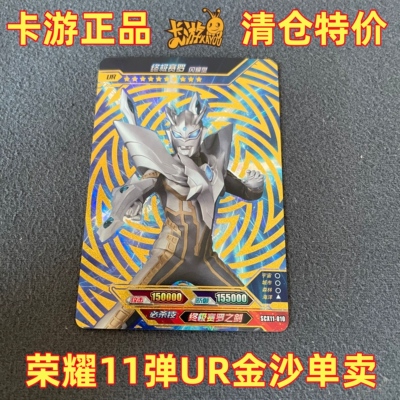 卡游奥特曼卡片荣耀版第9弹10弹11弹UR金沙卡片烫金终极赛罗闪耀