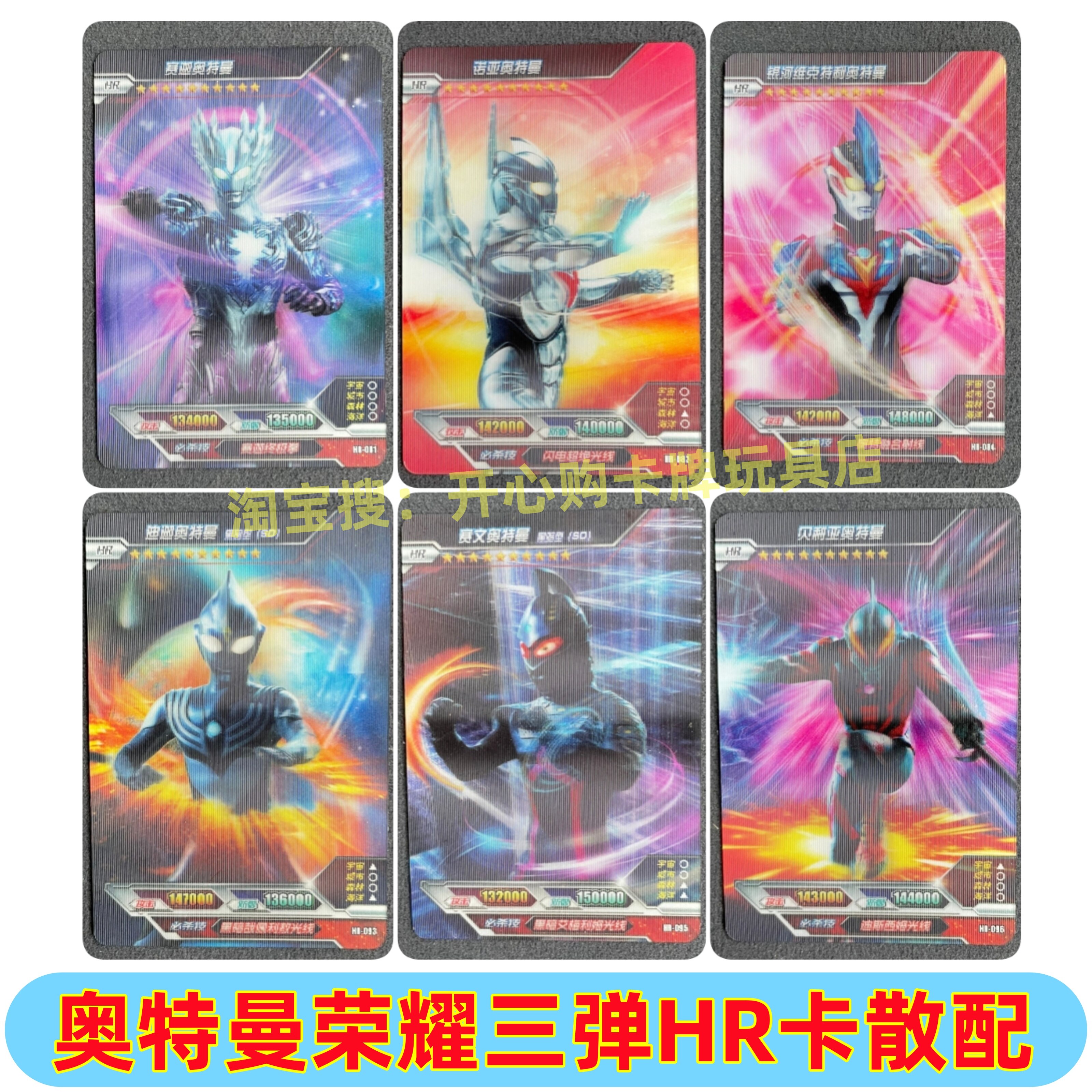卡游奥特曼卡片荣耀版第三弹HR赛迦诺亚绝版贝利亚黑暗型3D光栅卡