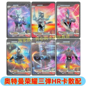 卡游奥特曼卡片荣耀版第三弹HR赛迦诺亚绝版贝利亚黑暗型3D光栅卡
