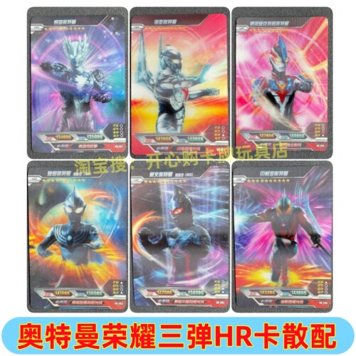 卡游奥特曼卡片荣耀版第三弹HR赛迦诺亚绝版贝利亚黑暗型3D光栅卡