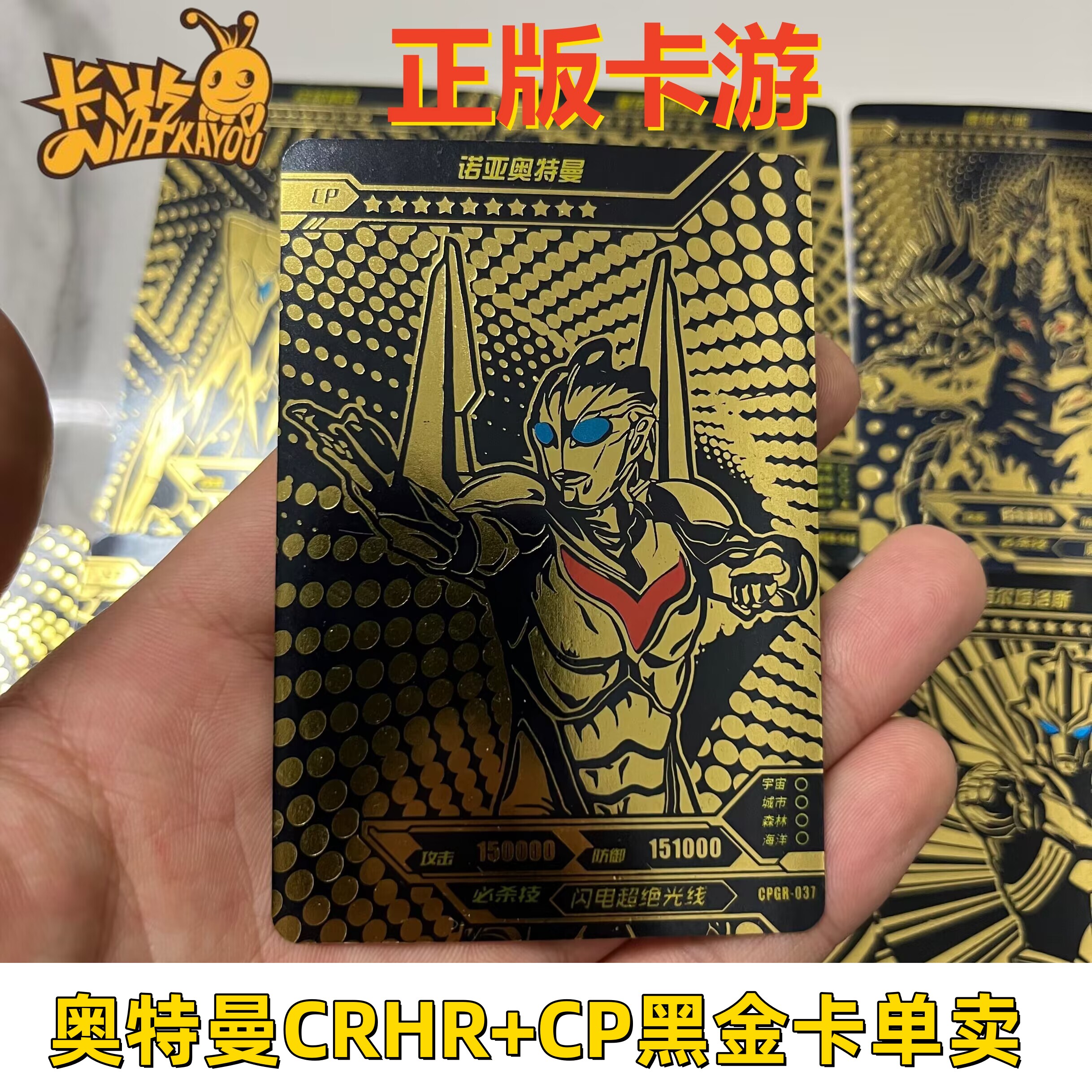 卡游荣耀版第8弹奥特曼卡片cp包12弹诺亚cp黑金卡最强皇帝贝利亚