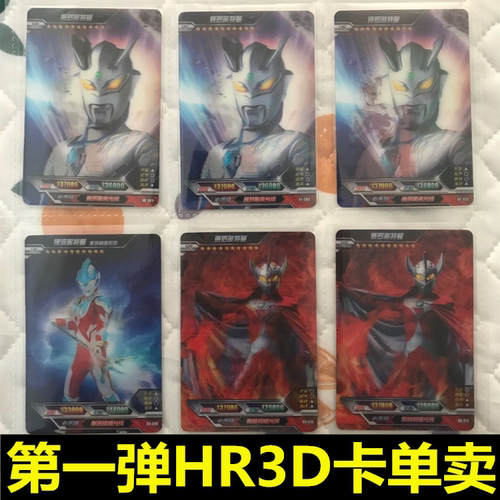 卡游奥特曼卡片绝版ur签名便宜