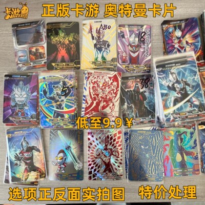 奥特曼绝版卡片豪华册1234弹PR拼图卡CP经典蓝gp稀有sp赛罗hr LGR